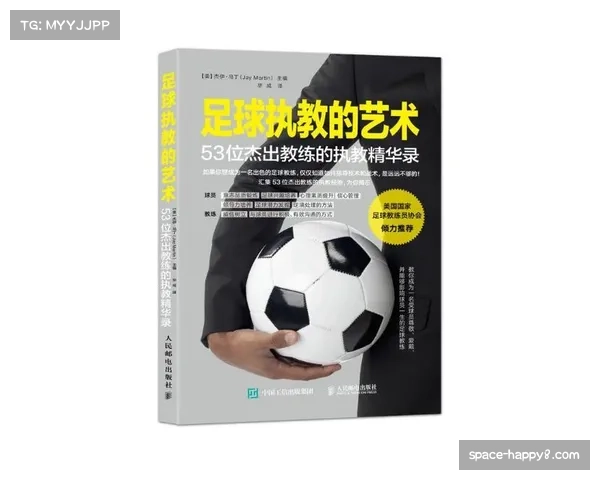 通讯：足球战术书籍《混合防守的艺术》在德国热销，作者巡回路演引发球迷讨论